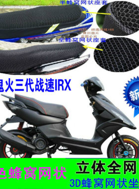 雅马哈三代战速irx踏板摩托车