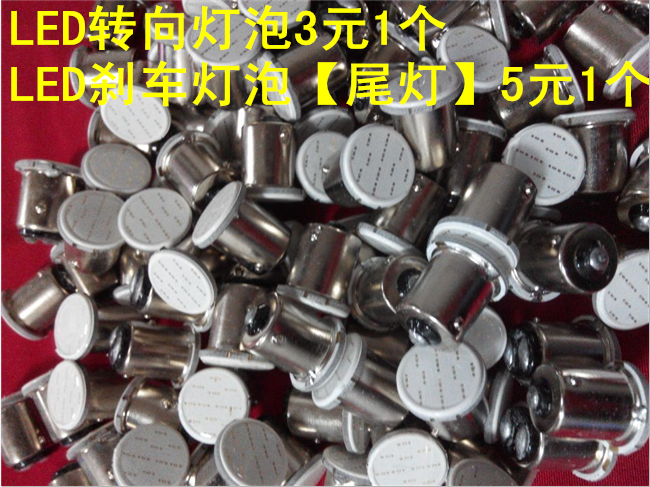 适用于铃木本田摩托车转向灯刹车灯尾灯改装LED超亮转向灯泡