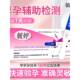毓婷验孕棒早早孕准确检查排卵备孕检测试纸怀孕高精度女测孕棒