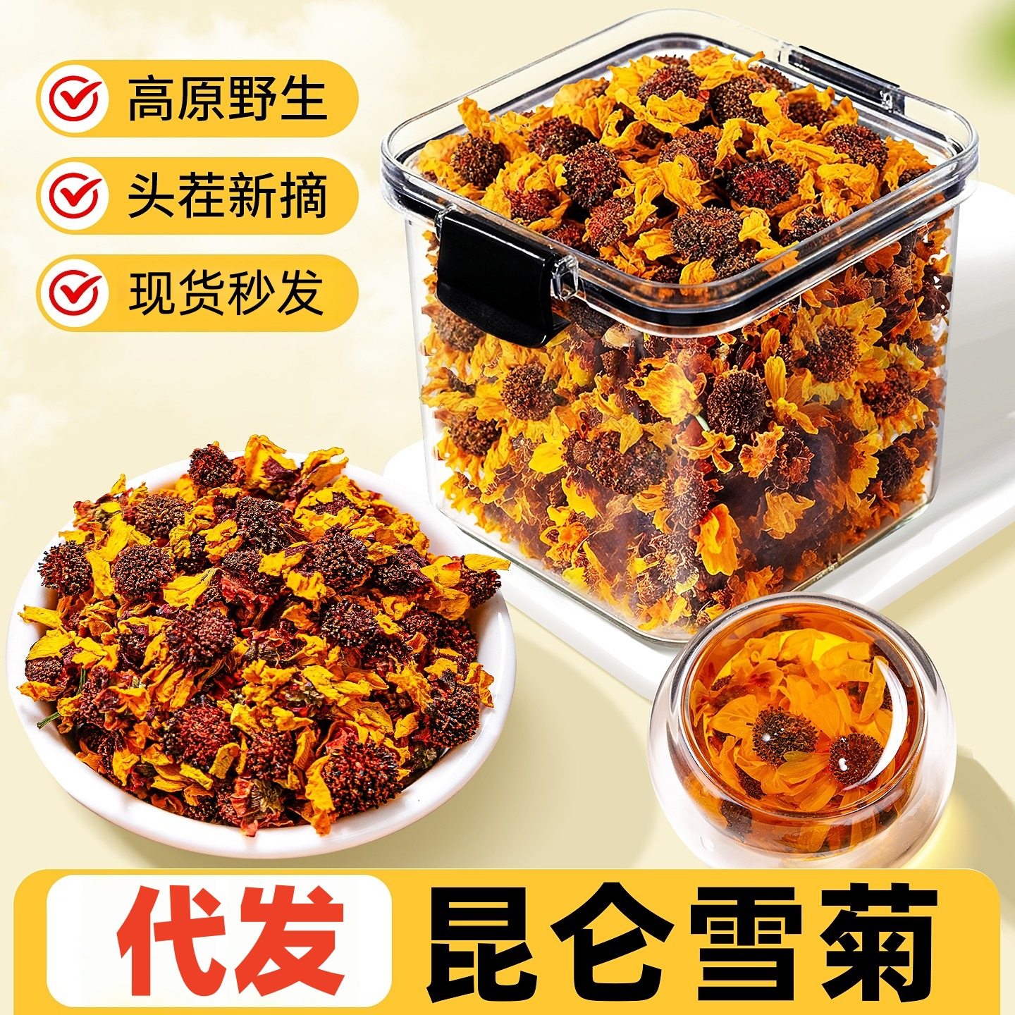 优质昆仑雪菊新疆特产中药材正宗雪菊胎菊花茶厂家现货直销批发,茶,代用/花草茶,淘宝优惠券,粉丝福利购,淘宝优惠卷