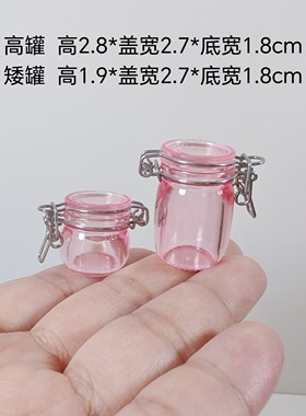 娃屋迷你厨房塑料密封罐调料瓶罐道具场景配件