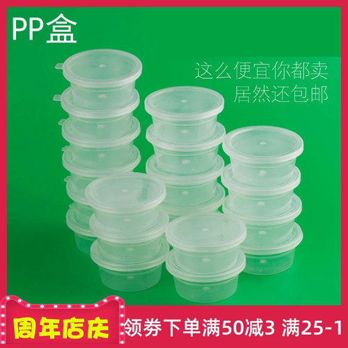 pp盒子圆形粘土密封盒透明保鲜盒水晶泥史莱姆橡皮泥太空沙雪花泥