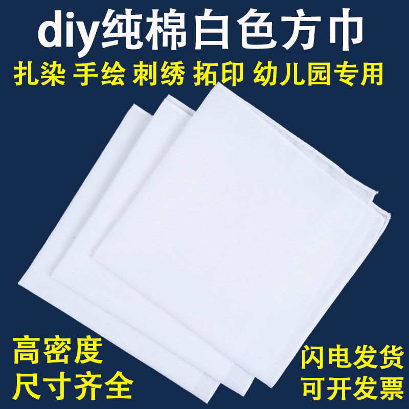 扎染蜡染纯棉布小方巾手帕草木染植物敲拓 幼儿园diy涂鸦拓印白布