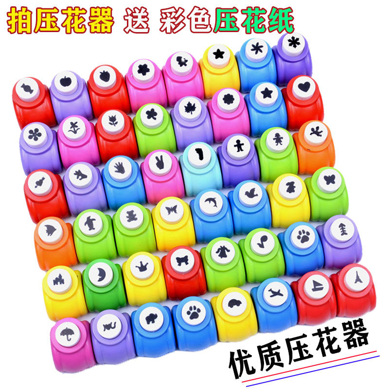 压花器印花机小号打孔压图器 幼儿园儿童创意手工diy制作材料包邮,玩具/童车/益智/积木/模型,手工制作工具/彩纸/配件,淘宝优惠券,粉丝福利购,淘宝优惠卷