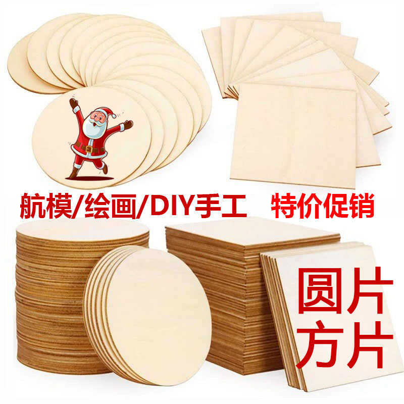 创意手绘画diy手工制作圆木片