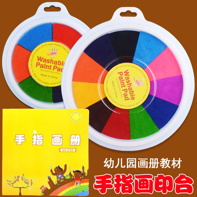 儿童手掌手指画图册幼儿园指印画册本教程老师推荐印泥创意画教材,玩具/童车/益智/积木/模型,颜料,淘宝优惠券,粉丝福利购,淘宝优惠卷