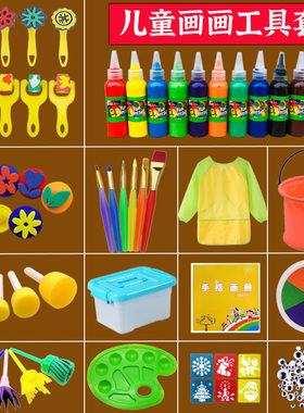 儿童画画工具套装 幼儿diy绘画材料水彩水粉颜料美术海绵画刷涂鸦