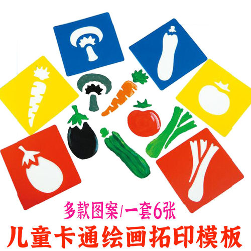 儿童画画模板卡通动物涂色拓印