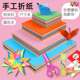 折纸彩纸正方形A4手工纸彩色复印纸幼儿园儿童小学生折叠纸剪纸书