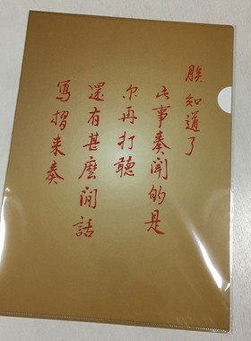 台北故宫纪念创意礼物杂货文件夹