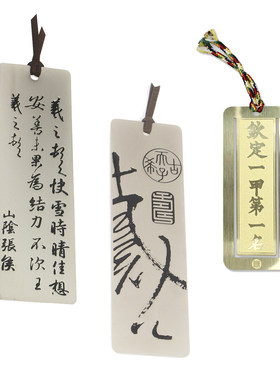 台北故宫金属书签台湾自叙帖蠢