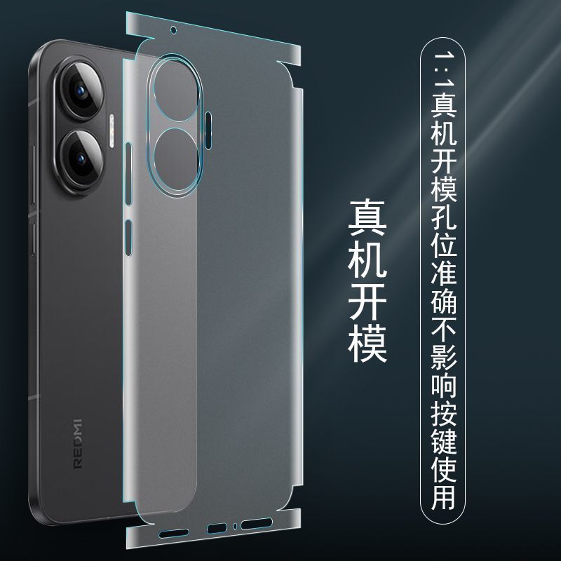 适用红米turbo4后膜磨砂水凝膜红米turbo4pro背膜全包边包角背贴高清膜