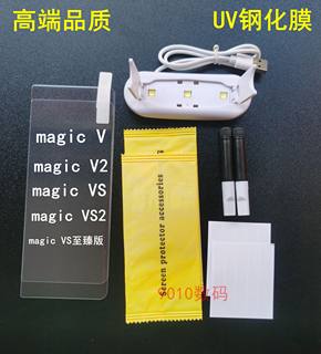 适用于荣耀magicVS钢化膜UV高清膜magicV2手机膜magicVS2防爆膜magicVS至臻版钢化膜magicV手机膜