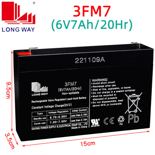龙威童车电池3FM76v7ah