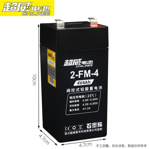 超威电子秤电池4V/6V电池