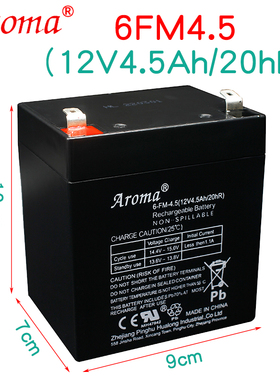 Aroma儿童电动车电瓶12v4.5ah/20hr喷雾器玩具车蓄电池6fm4.5音响