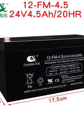 DC24V4.5ah卷帘门控制器专用电池12V5Ah6FM5电动卷闸门消防柜电瓶