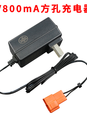 儿童电动车7V800ma扁孔方口充电器小火车LW336龙威凯鹰6v2.8a电池