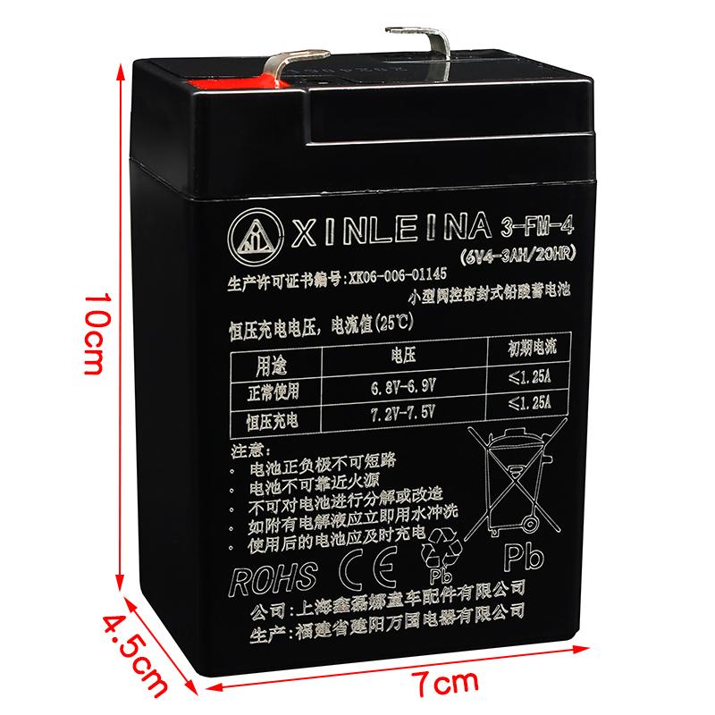 鑫磊娜儿童车电池6v4.5ah