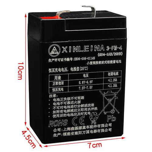 鑫磊娜儿童电动车电池6V/4AH