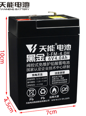 天能6V4.0AH/3FM4.0电子秤电池儿童电动车电瓶增氧机地磅磅秤电池