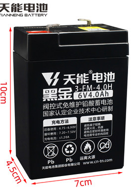 天能6V4.0AH电子秤电池