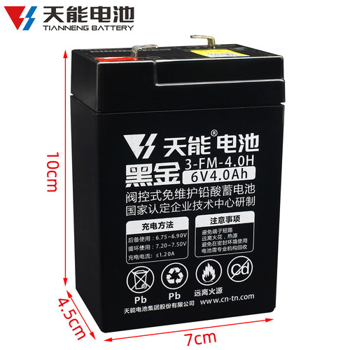 天能6V4.0AH电子秤电池