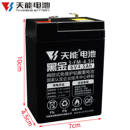 天能6V4.5AH 3FM4.5电子秤电池地磅儿童电动车电瓶台称增氧机电池