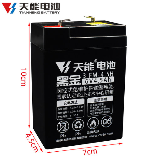 天能6V4.5AH/3FM4.5电子秤电池