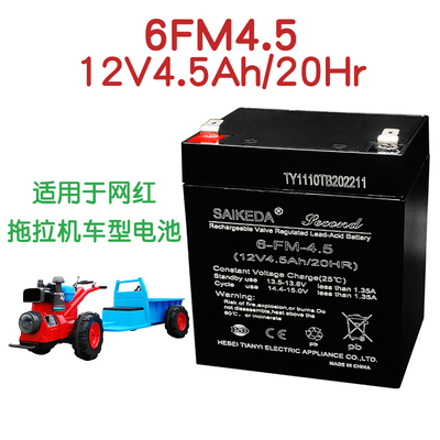 网红拖拉机12v4.5ah电池