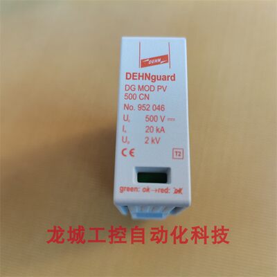 *销售*全新原装DEHN 防雷器保护器DG MOD PV 500 CN FM现货952046