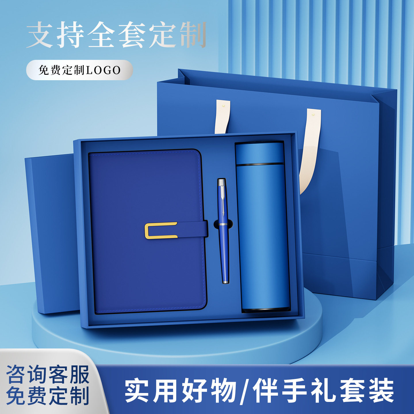 商务礼品保温杯笔记本套装印制LOGO公司开业活动送客户伴手礼