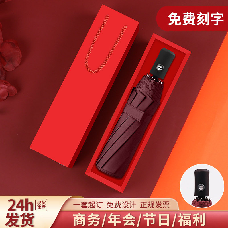 伴手礼广告雨伞印制logo