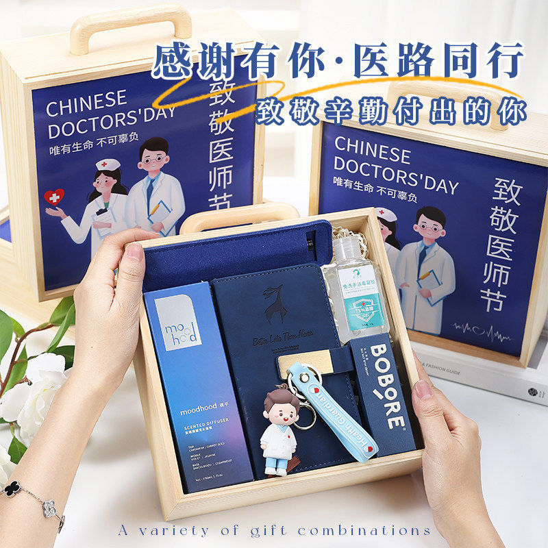 819医师节伴手礼公司log