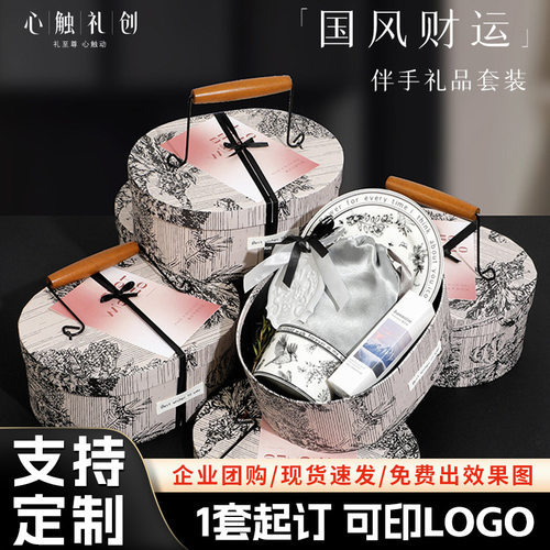 伴手礼套装活动送礼公司