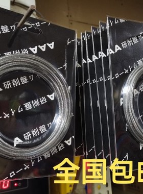日本进口耐磨磨床614 618手摇磨床钢丝绳4mm*2米抗拉耐用