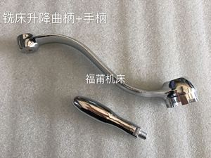 炮塔铣床配件铣床工作台升降扳手铣床摇柄机床上下升降曲柄7齿9齿
