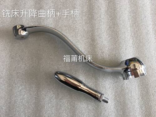 炮塔铣床配件铣床工作台升降扳手铣床摇柄机床上下升降曲柄7齿9齿