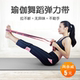 瑜伽弹力带健身女开背开肩绳拉伸健身带阻力带分段拉力训练伸展带