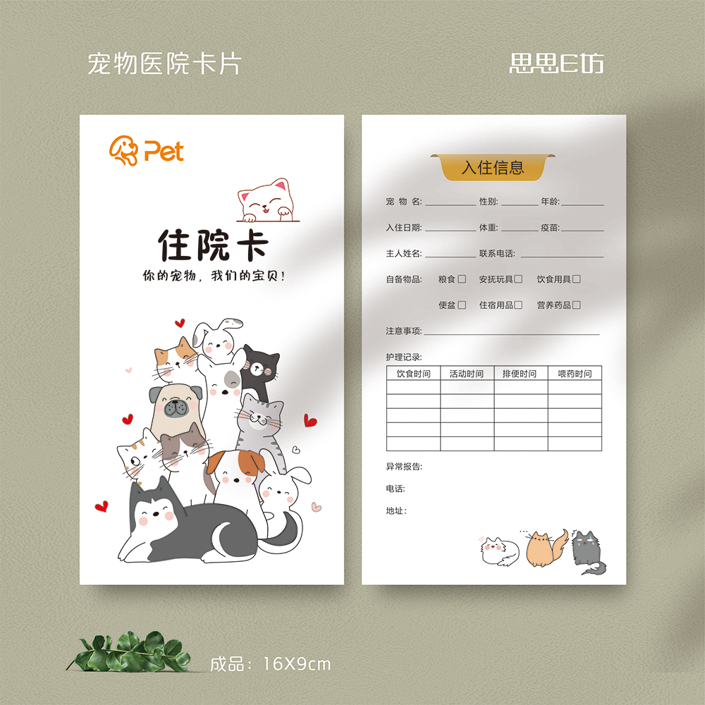 思思e坊优惠券会员设计制作印刷