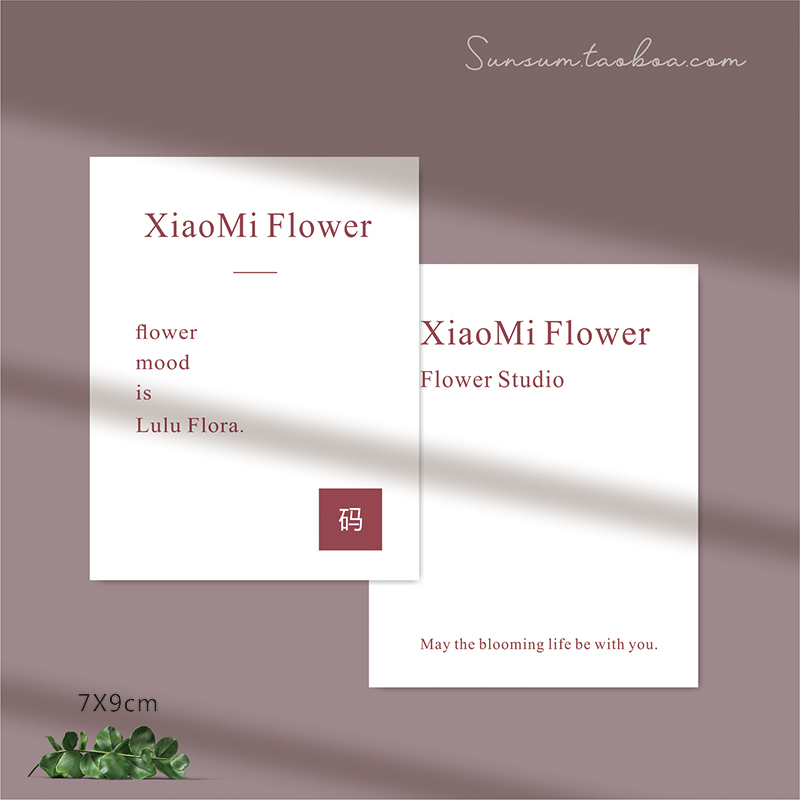花束卡片思思e坊设计制简约风格