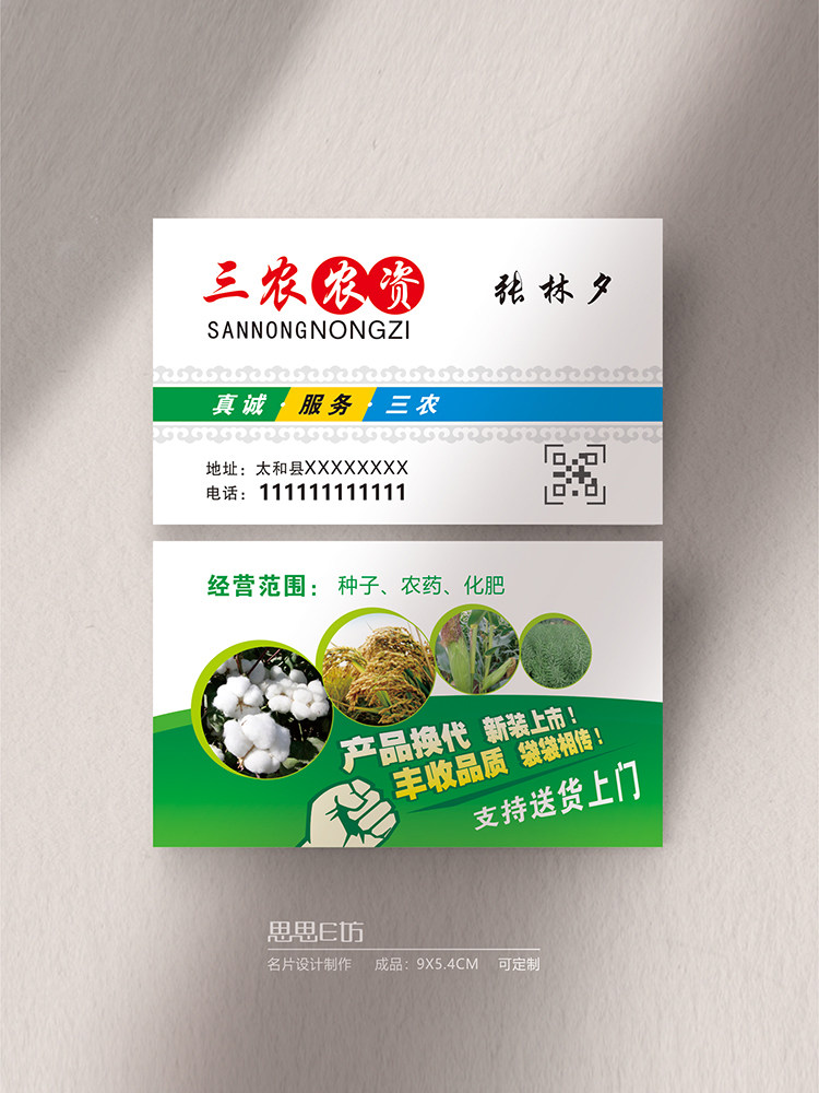 专业订三农资化肥农药名片制作定制订做设计双面印刷pvc名片防水