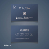 高档疗精品特种纸牙齿科门诊所口腔美容医生名片订定制设计印刷