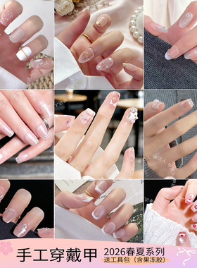轻奢高级感穿戴式甲春夏新品纯手工假指甲贴片猫眼美甲成品显白短