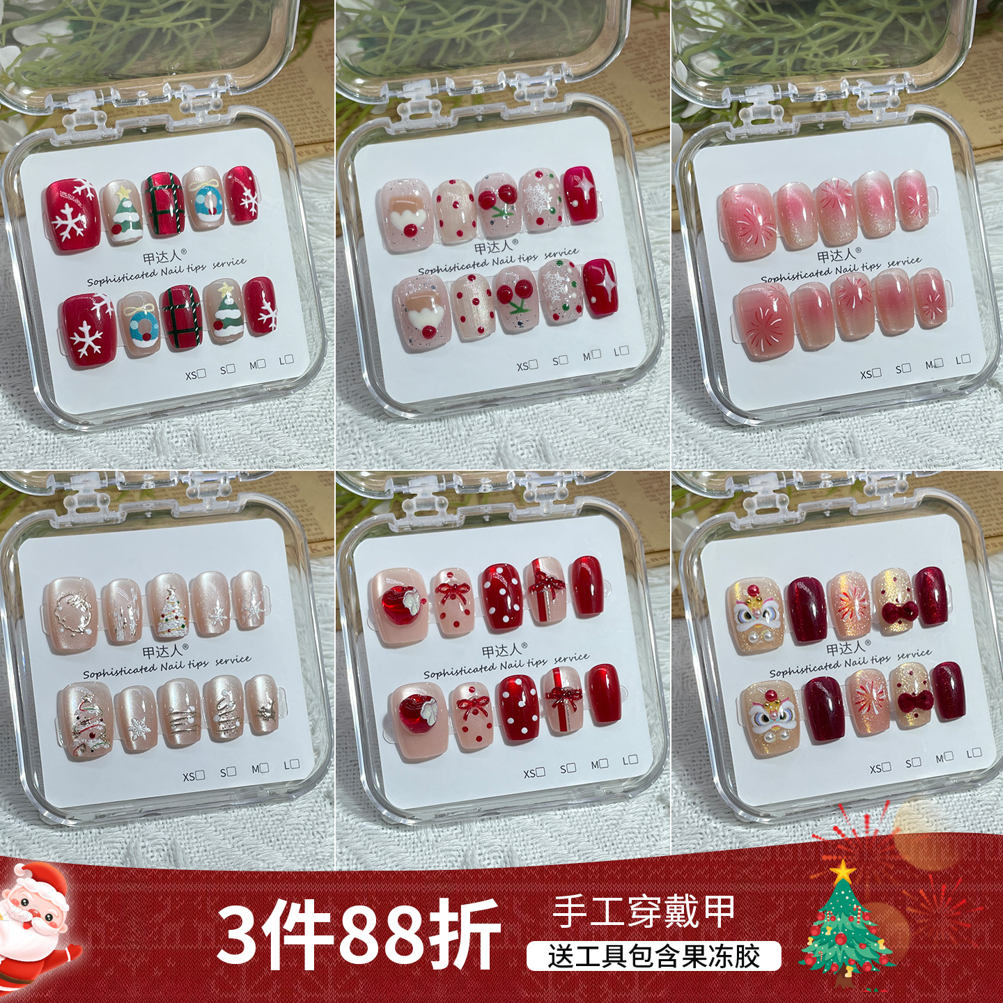 圣诞手工穿戴式镶钻美甲贴片高级感假指甲气质显白短款成品秋冬