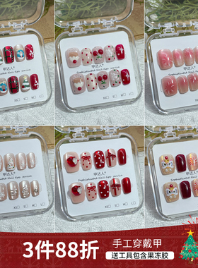 圣诞手工穿戴式镶钻美甲贴片高级感假指甲气质显白短款成品秋冬