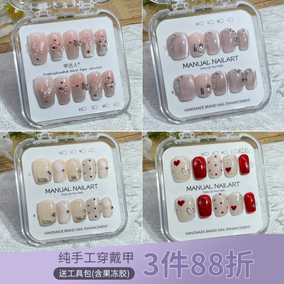 秋冬纯手工显白穿戴式指甲贴片猫眼新款美甲高级感假指甲短款带钻