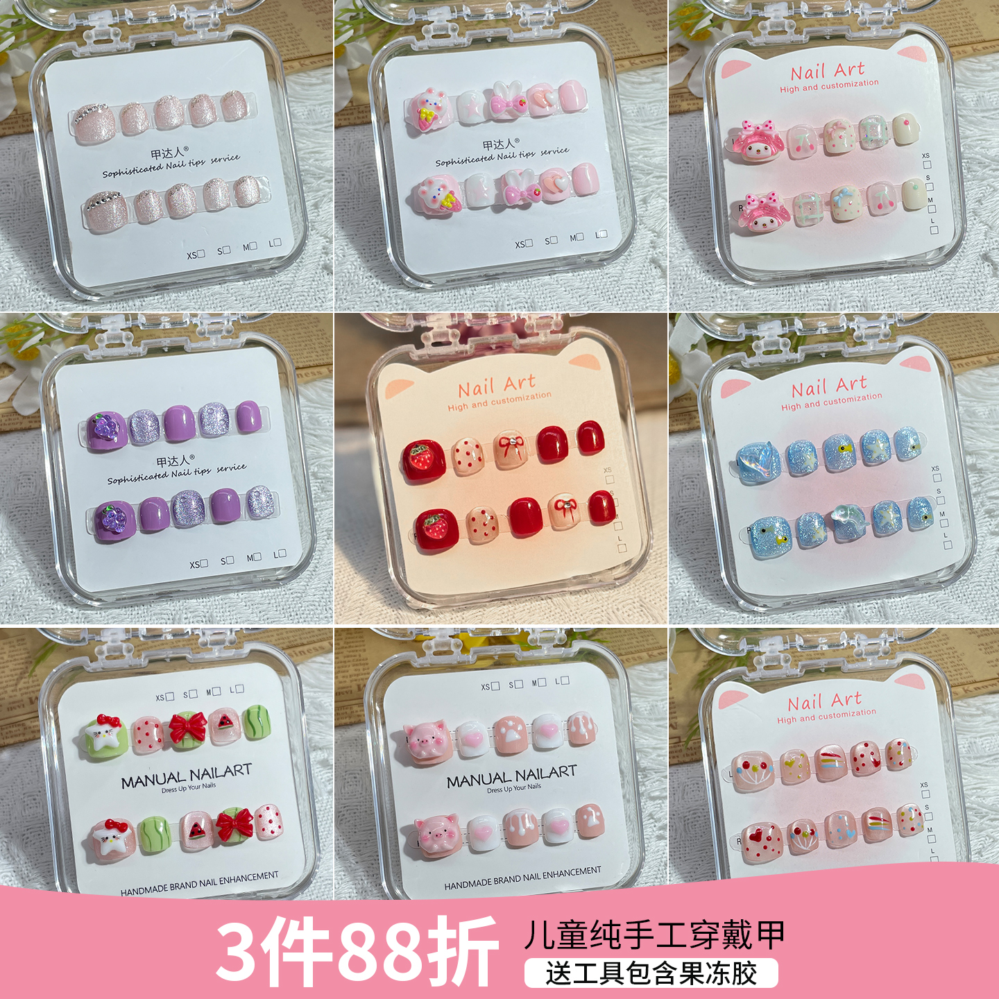 可爱小女孩3岁至12岁穿戴甲贴片新年款成品纯手工儿童果冻胶指甲