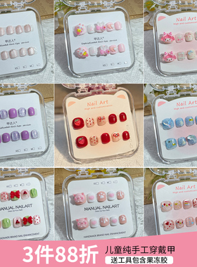 可爱小女孩3岁至12岁穿戴甲贴片新年款成品纯手工儿童果冻胶指甲