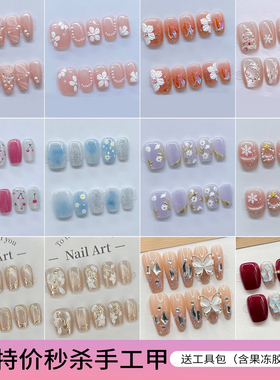 精品穿戴甲纯手工特价断码清仓高级感美甲贴片显白成品猫眼短款甲